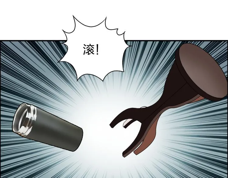 第83话 特控组出动 第70页
