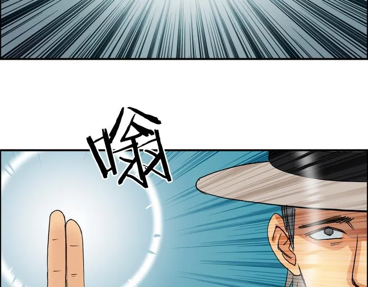 第83话 特控组出动 第71页