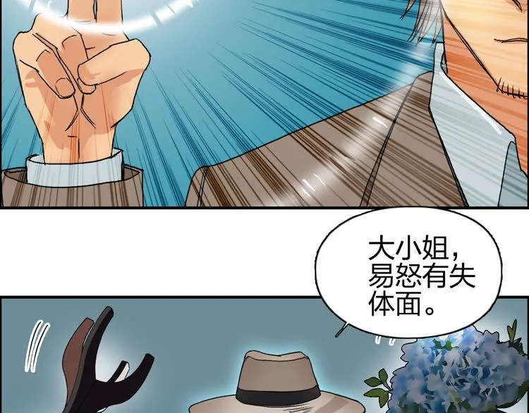 第83话 特控组出动 第72页