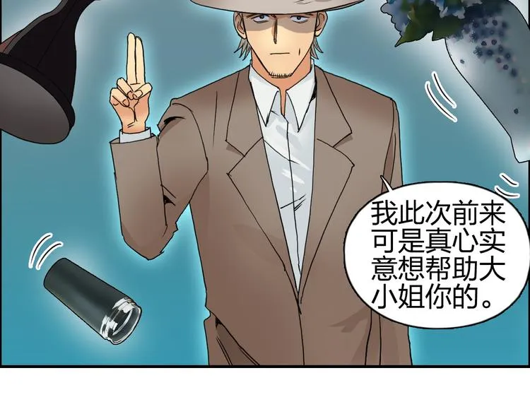 第83话 特控组出动 第73页