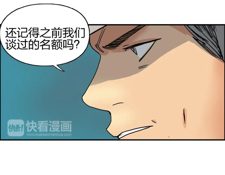 第83话 特控组出动 第74页