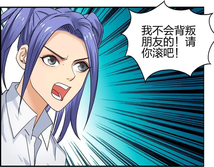 第83话 特控组出动 第75页