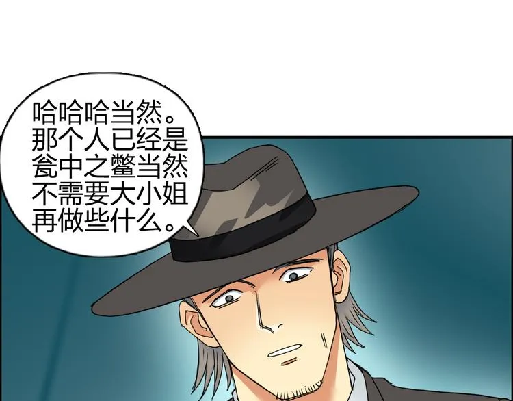 第83话 特控组出动 第76页
