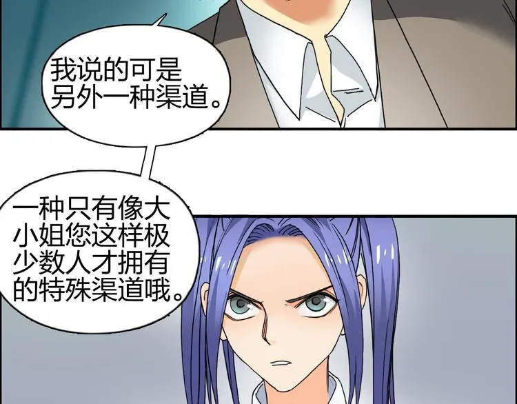 第83话 特控组出动 第77页