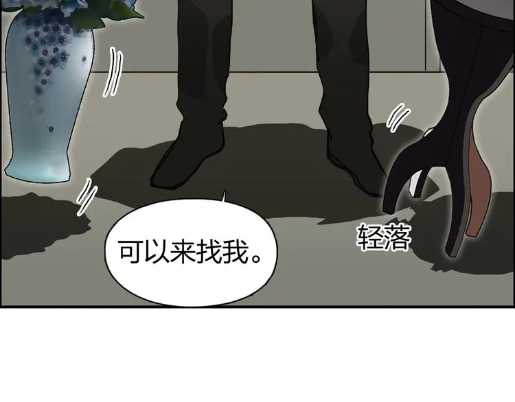 第83话 特控组出动 第79页
