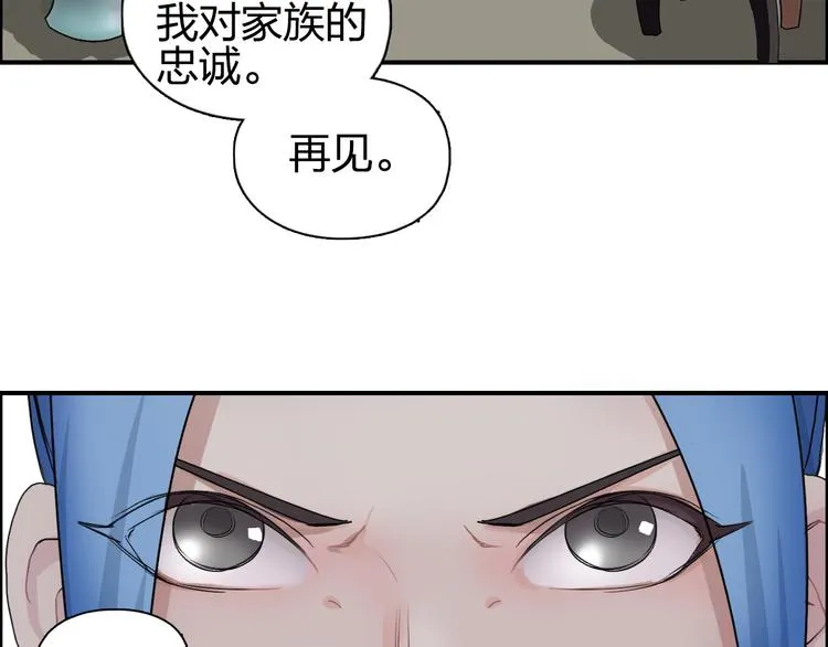 第83话 特控组出动 第81页