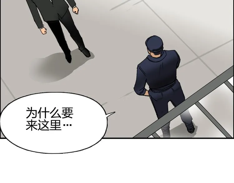第83话 特控组出动 第108页