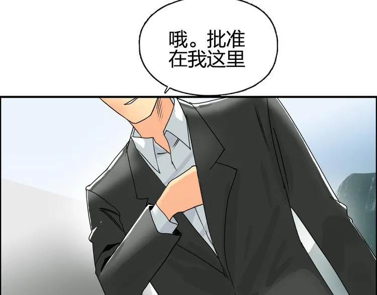 第83话 特控组出动 第110页