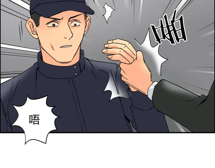第83话 特控组出动 第113页