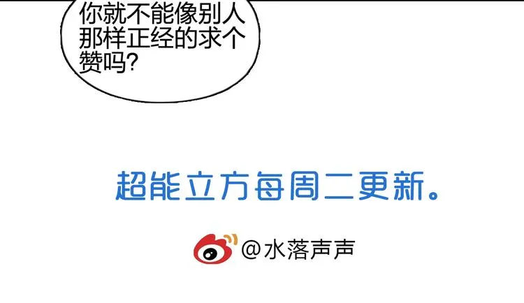 第83话 特控组出动 第117页