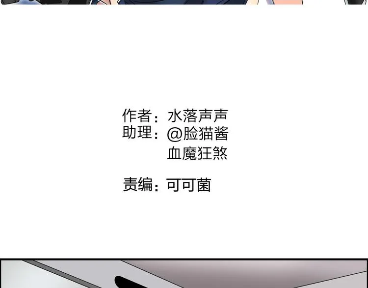第84话 暗算 第2页