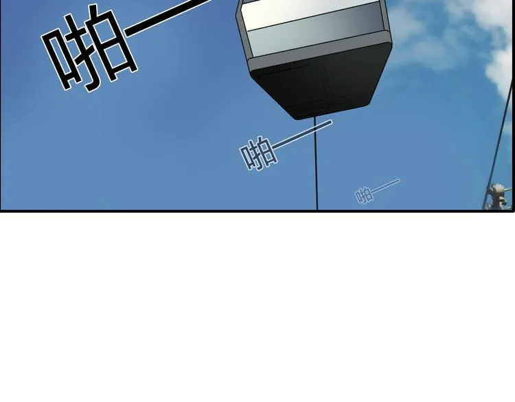 第84话 暗算 第8页