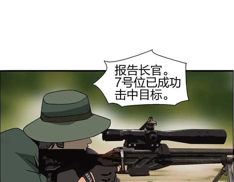 第84话 暗算 第10页