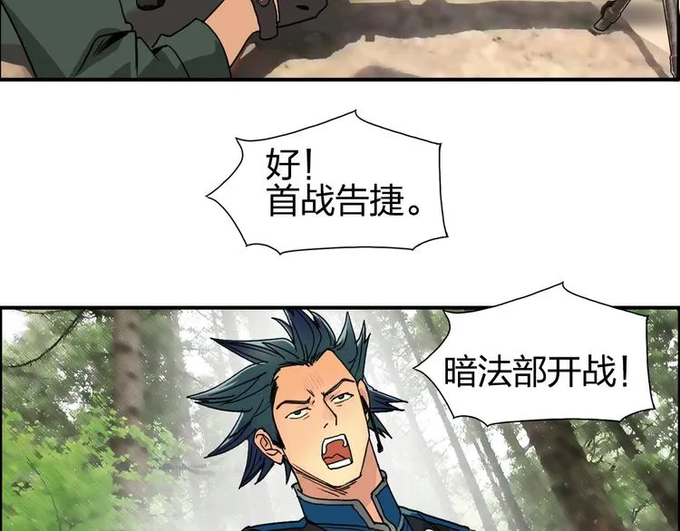 第84话 暗算 第11页