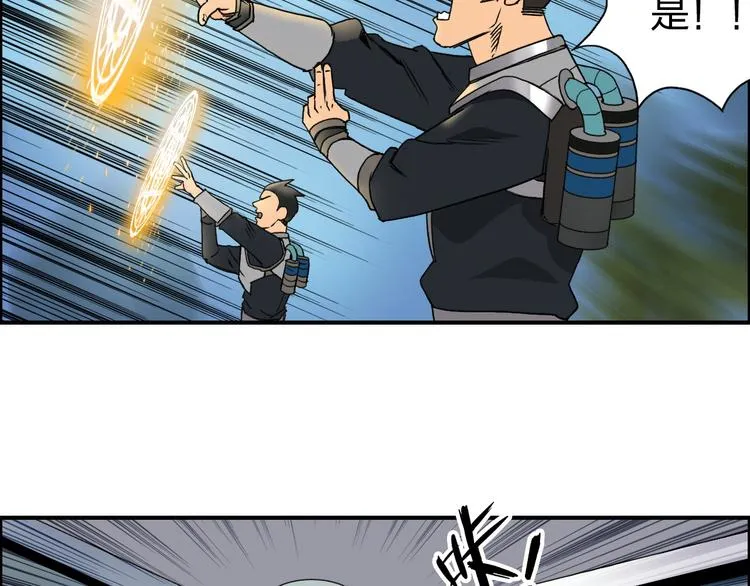 第84话 暗算 第13页