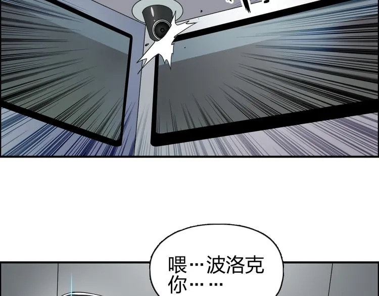 第84话 暗算 第14页