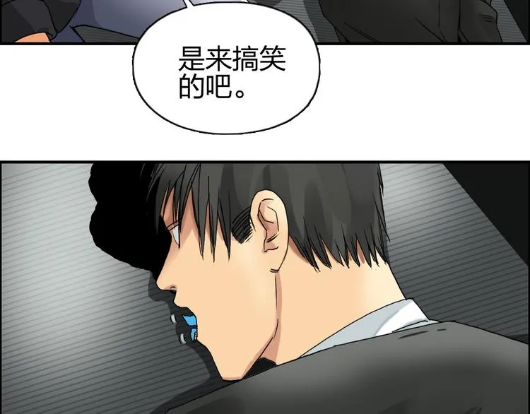 第84话 暗算 第16页