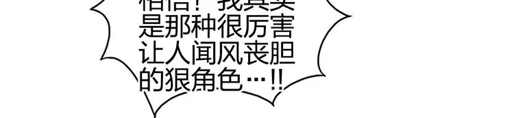 第84话 暗算 第18页