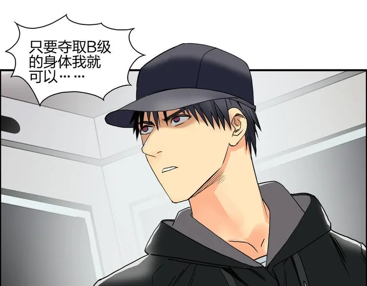 第84话 暗算 第19页