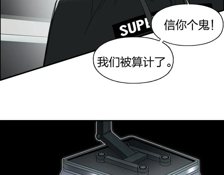 第84话 暗算 第20页