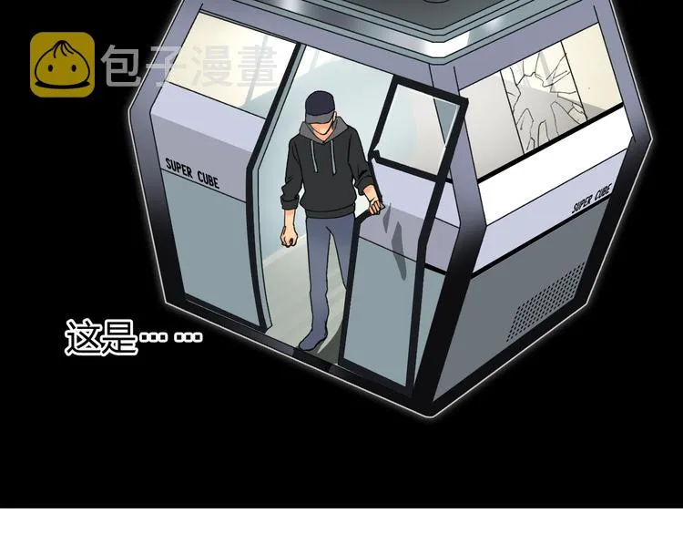 第84话 暗算 第21页