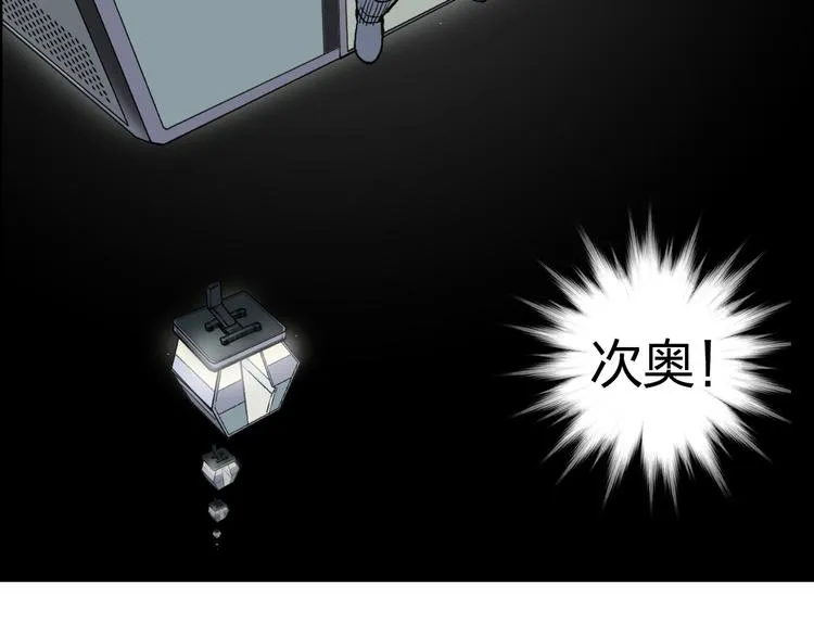 第84话 暗算 第24页