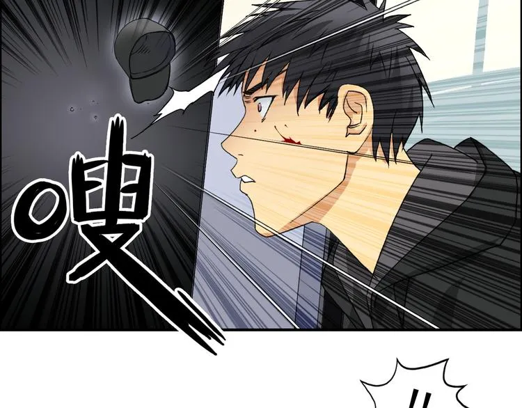 第84话 暗算 第26页