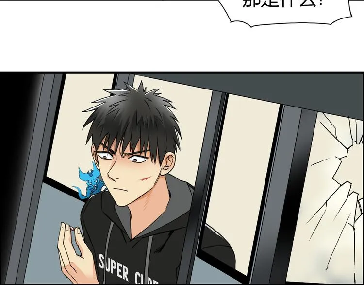 第84话 暗算 第28页