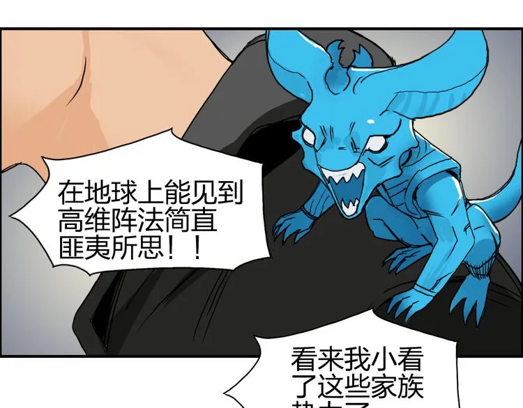 第84话 暗算 第30页
