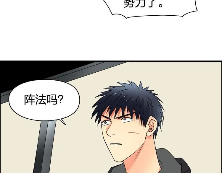第84话 暗算 第31页
