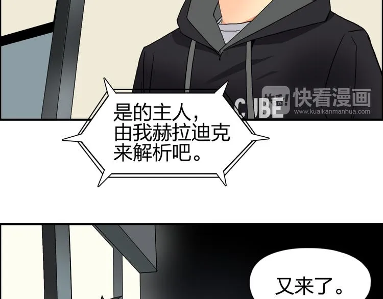 第84话 暗算 第32页