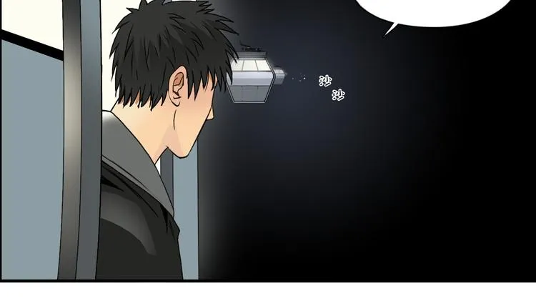第84话 暗算 第33页