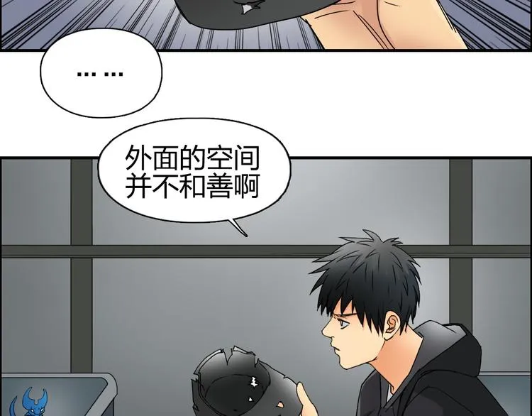 第84话 暗算 第38页