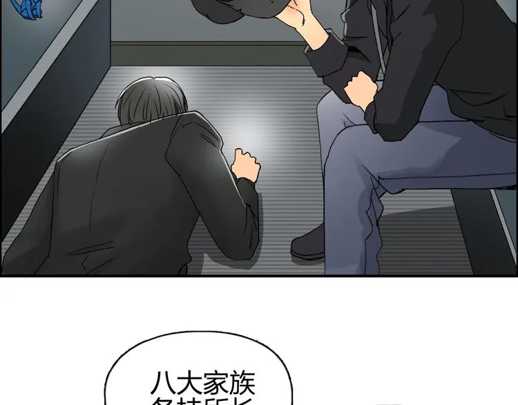 第84话 暗算 第39页