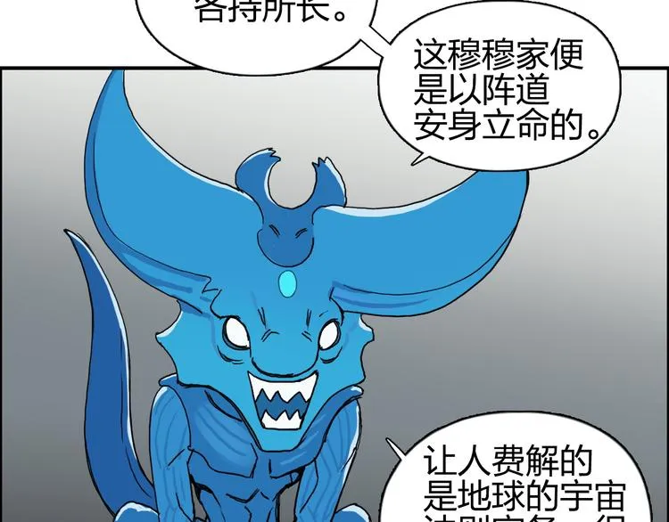 第84话 暗算 第40页