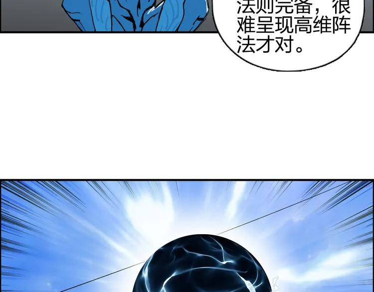 第84话 暗算 第41页