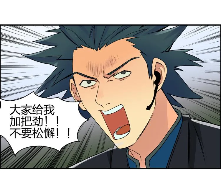 第84话 暗算 第43页