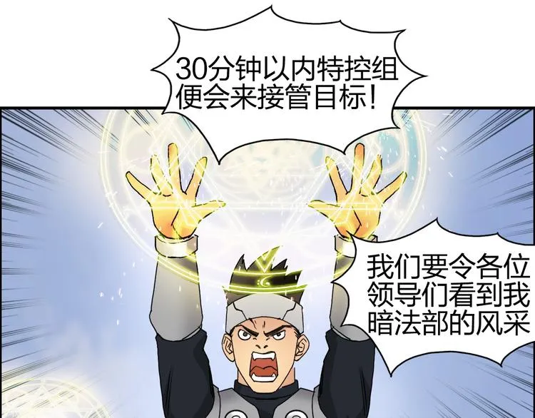 第84话 暗算 第44页