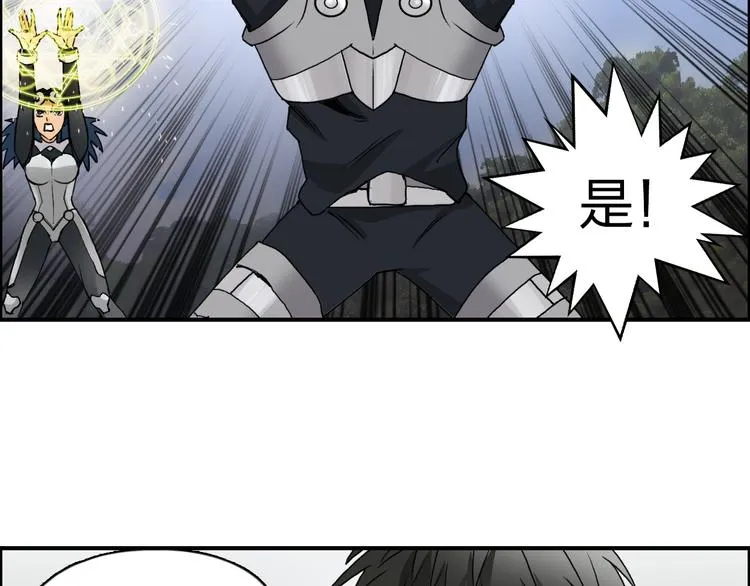 第84话 暗算 第45页