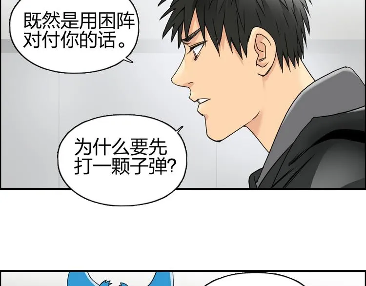 第84话 暗算 第46页