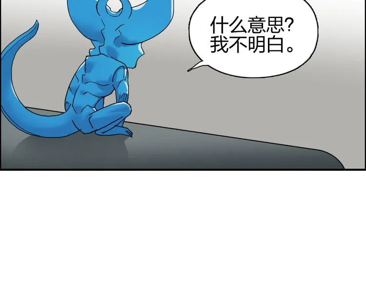 第84话 暗算 第47页