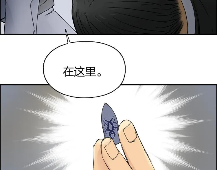 第84话 暗算 第50页