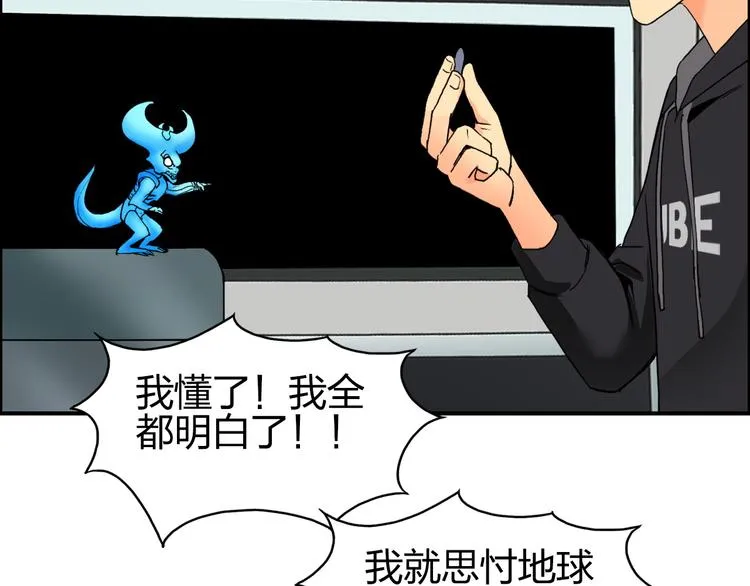 第84话 暗算 第52页