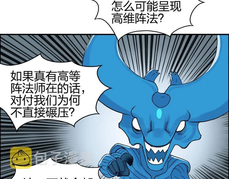 第84话 暗算 第53页