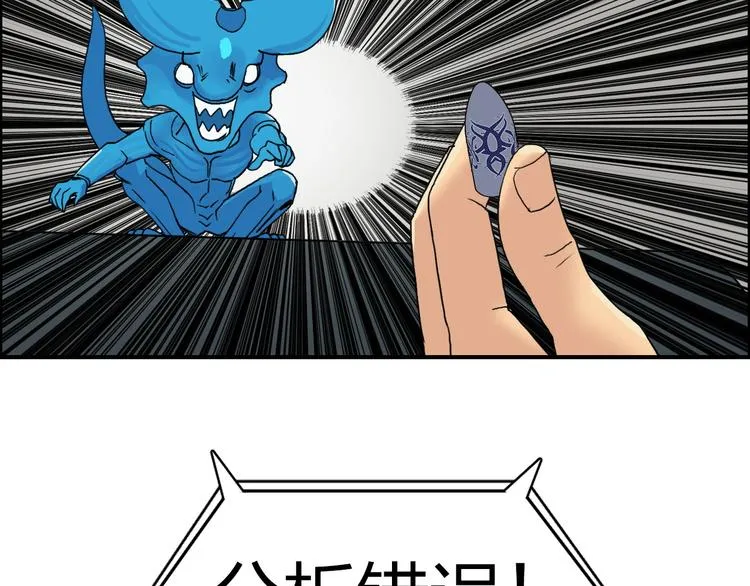第84话 暗算 第57页