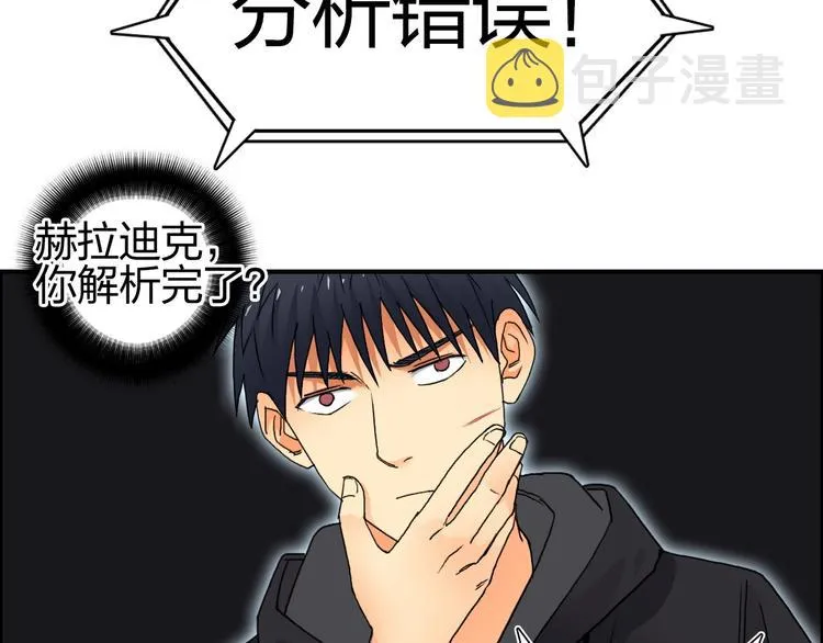 第84话 暗算 第58页