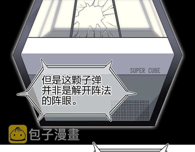 第84话 暗算 第60页