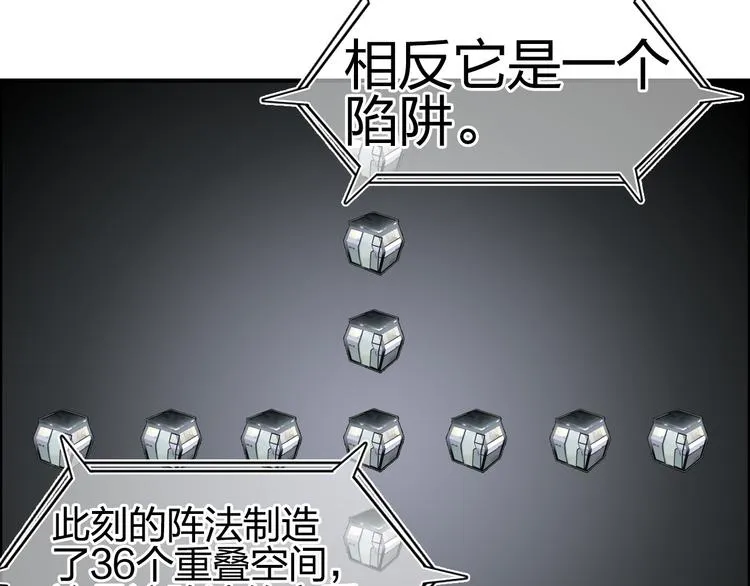 第84话 暗算 第61页
