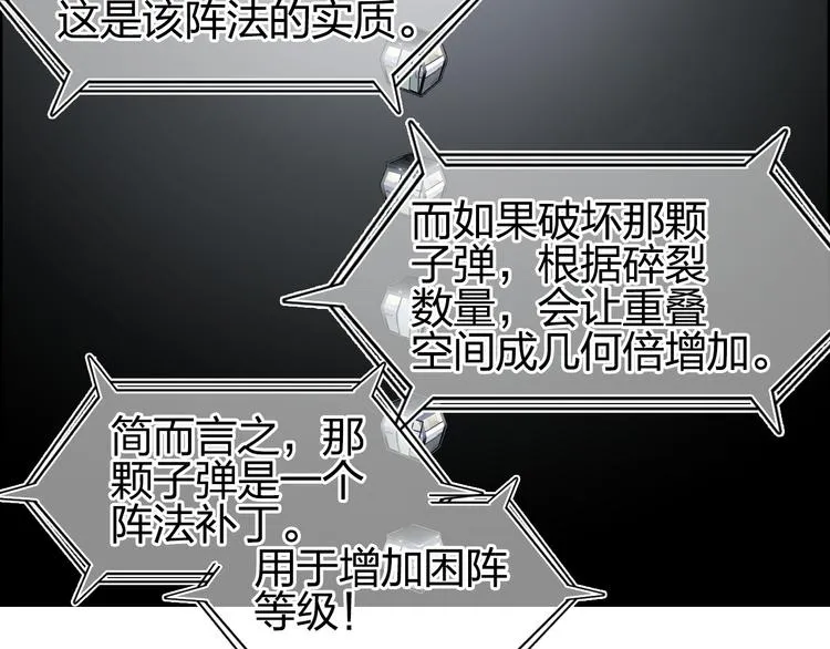 第84话 暗算 第62页