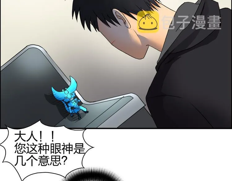 第84话 暗算 第65页